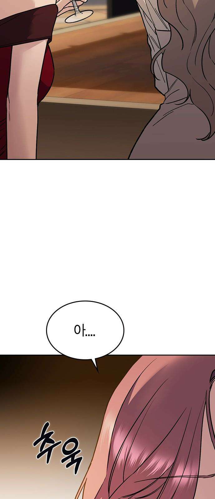 잘 헤어지는 방법 7화: 신데렐라 71