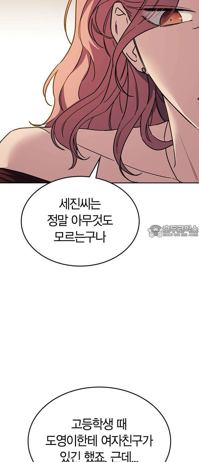 잘 헤어지는 방법 7화: 신데렐라 72