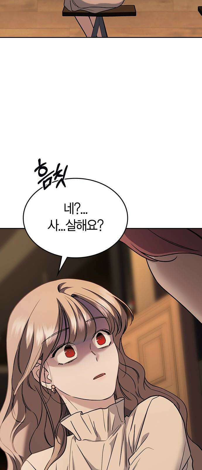 잘 헤어지는 방법 7화: 신데렐라 74