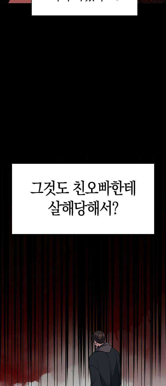 잘 헤어지는 방법 7화: 신데렐라 79
