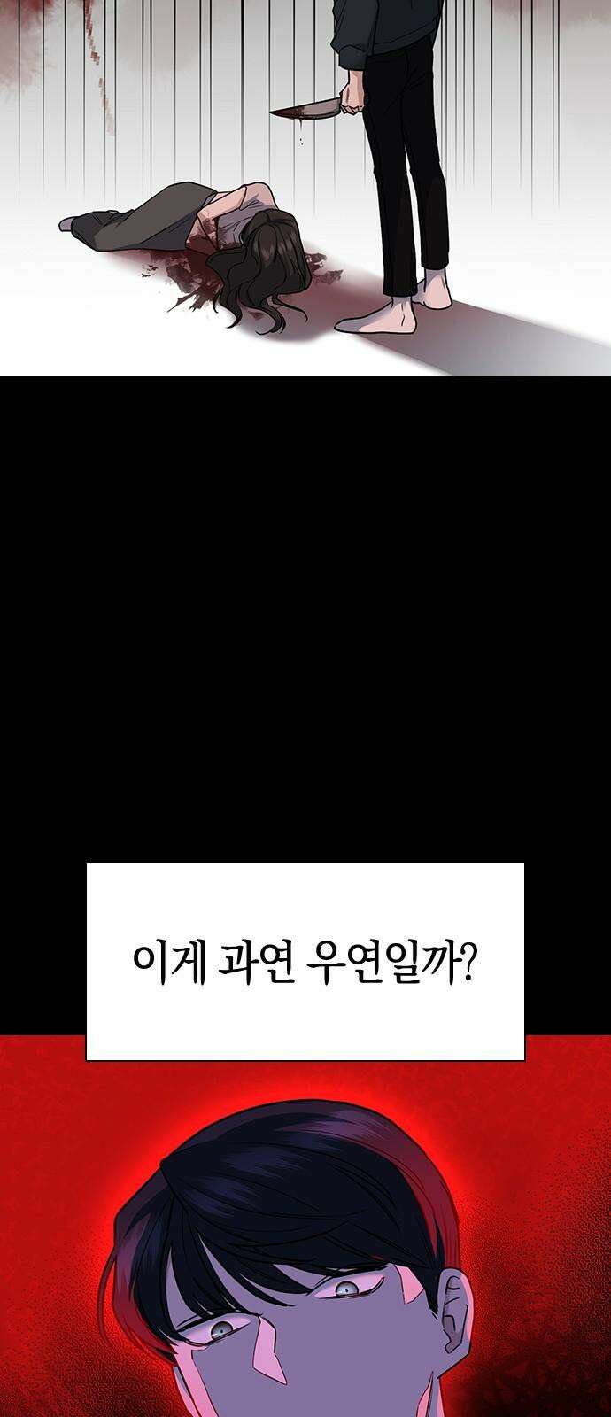 잘 헤어지는 방법 7화: 신데렐라 80