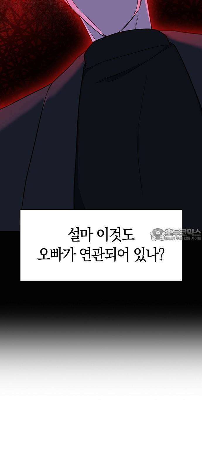 잘 헤어지는 방법 7화: 신데렐라 81