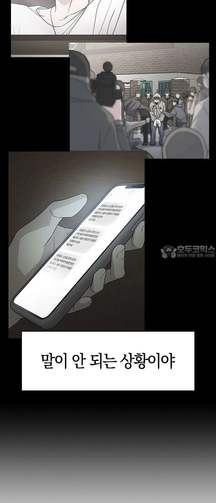 잘 헤어지는 방법 7화: 신데렐라 84