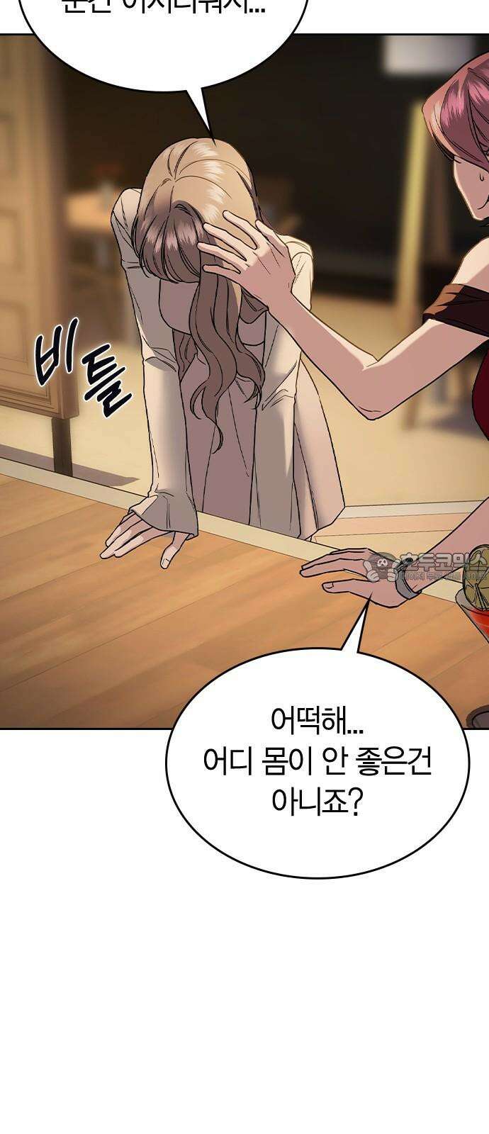 잘 헤어지는 방법 7화: 신데렐라 90