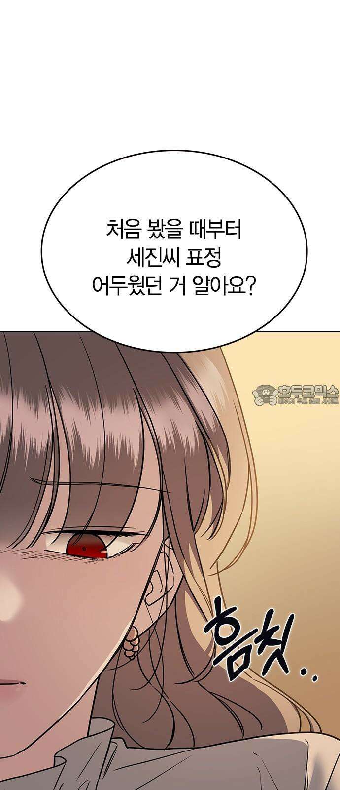 잘 헤어지는 방법 7화: 신데렐라 93