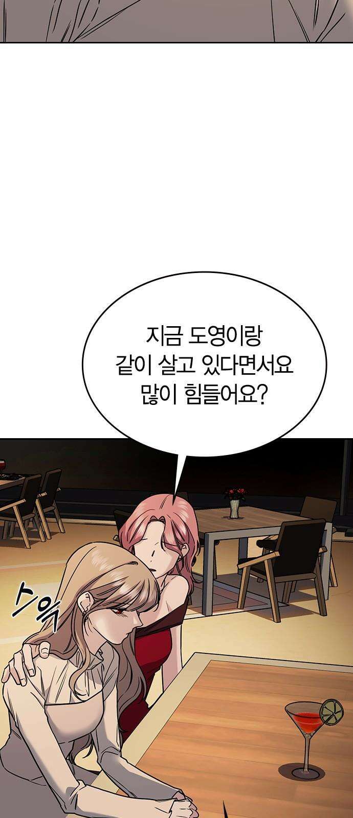 잘 헤어지는 방법 7화: 신데렐라 94