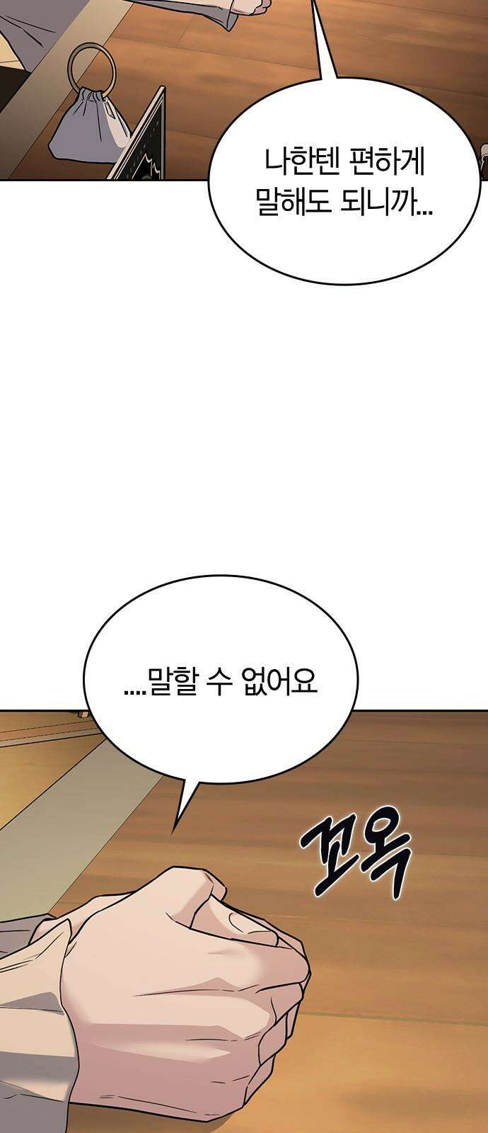 잘 헤어지는 방법 7화: 신데렐라 95