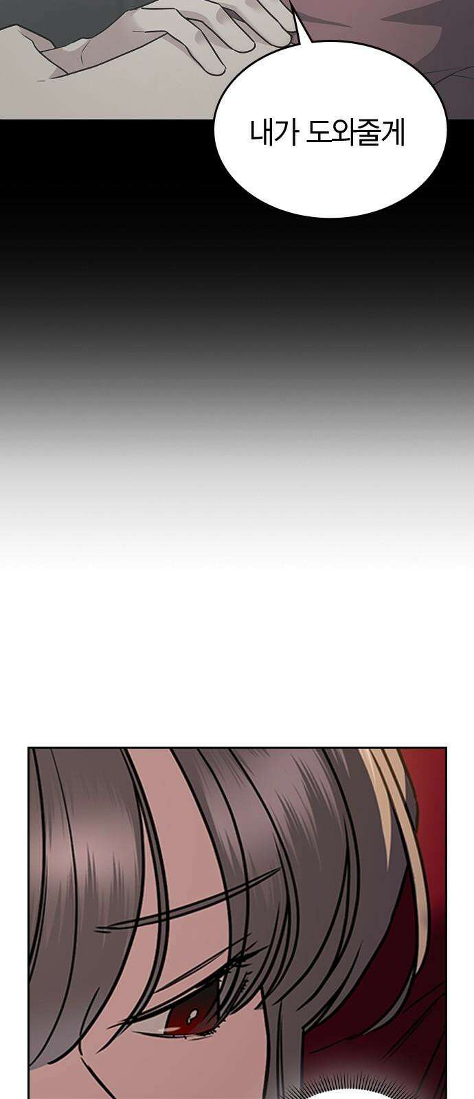 잘 헤어지는 방법 7화: 신데렐라 100