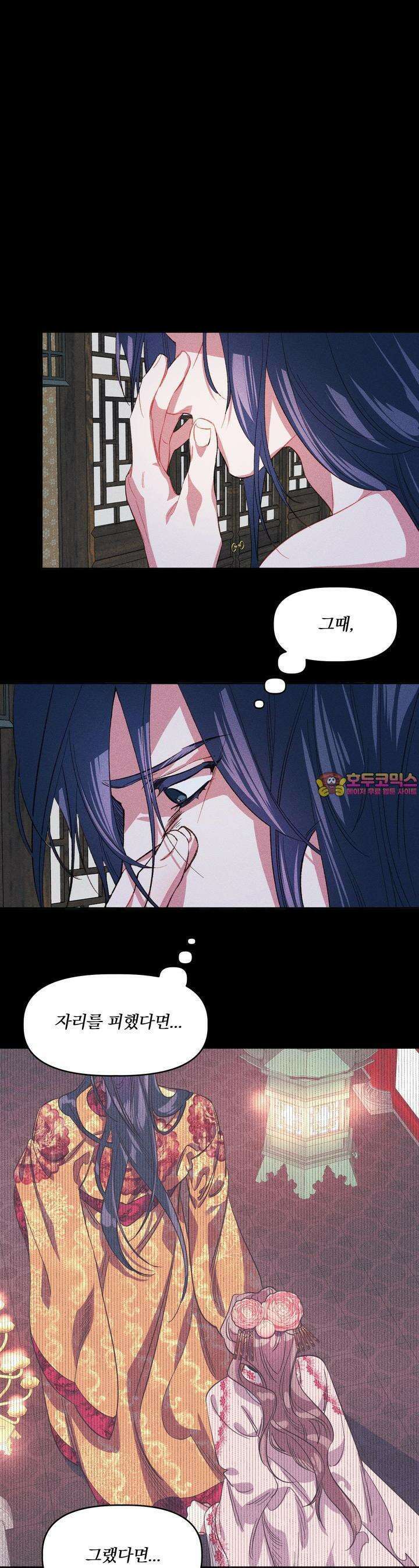 냉궁마마 8화 1