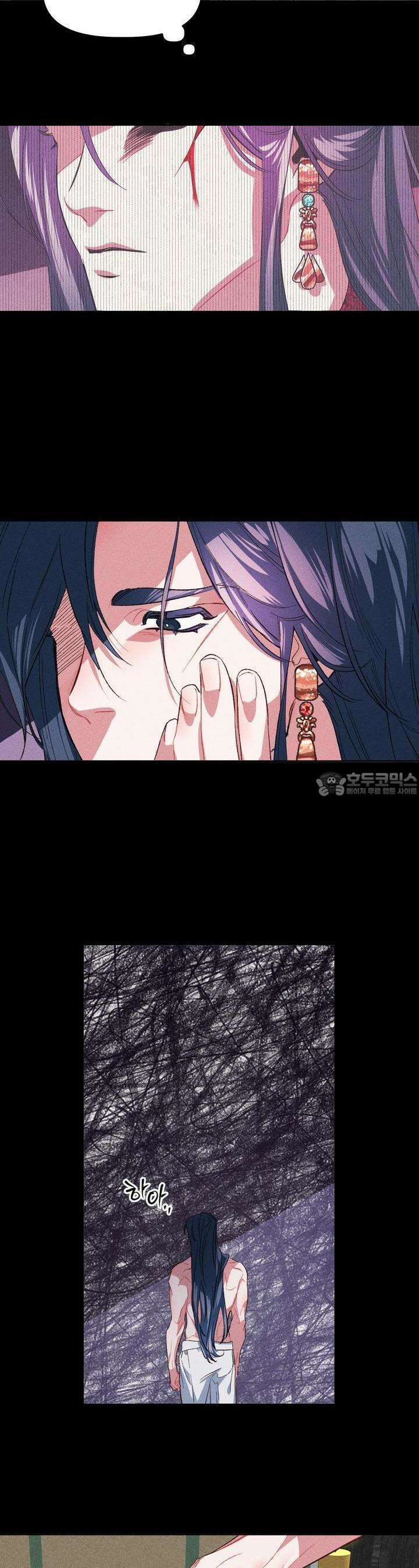 냉궁마마 8화 2