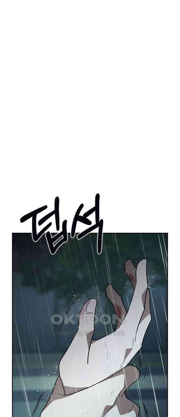 잘 헤어지는 방법 18화: 정류장 1