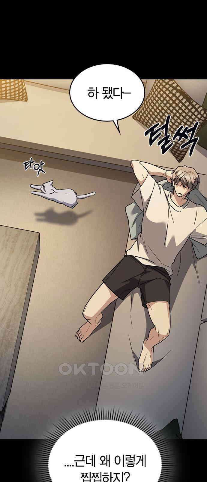 잘 헤어지는 방법 18화: 정류장 10