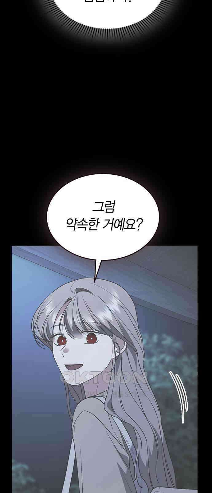 잘 헤어지는 방법 18화: 정류장 11