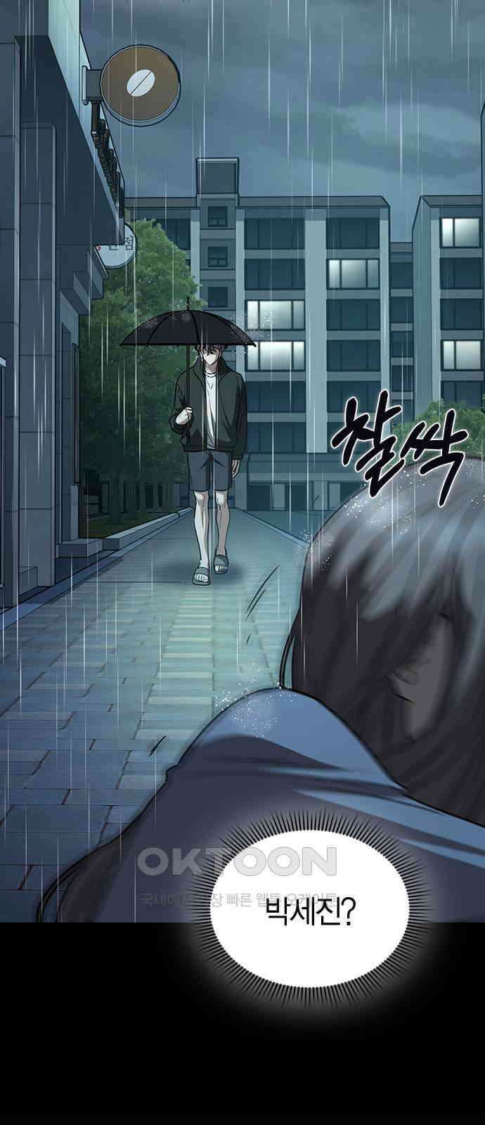 잘 헤어지는 방법 18화: 정류장 17