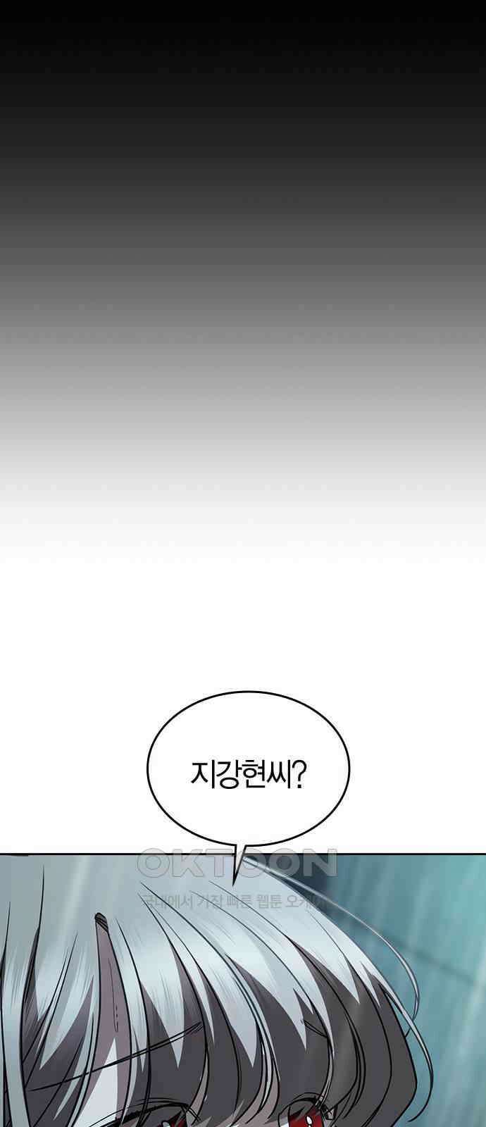 잘 헤어지는 방법 18화: 정류장 18