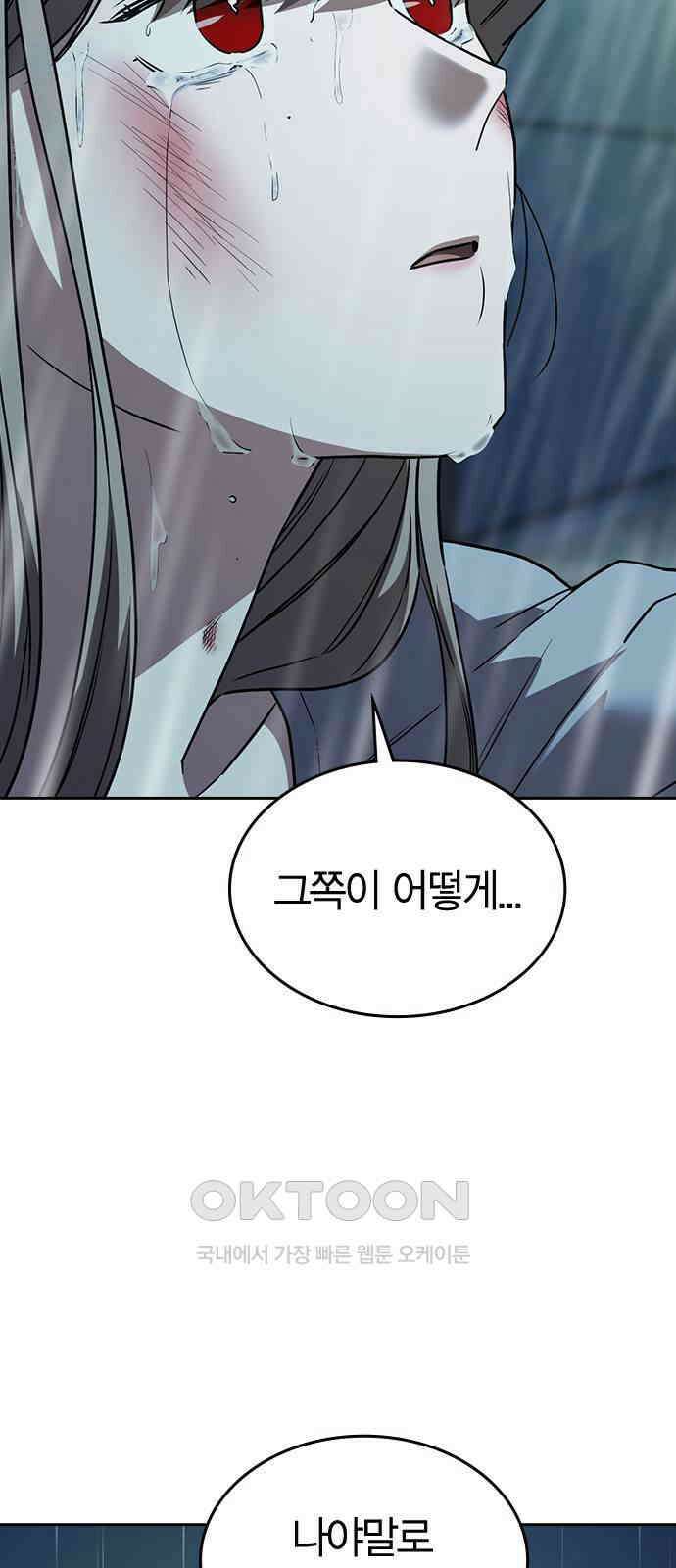 잘 헤어지는 방법 18화: 정류장 19