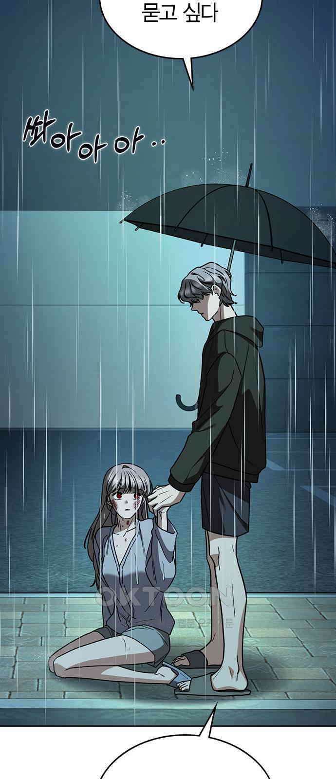 잘 헤어지는 방법 18화: 정류장 20