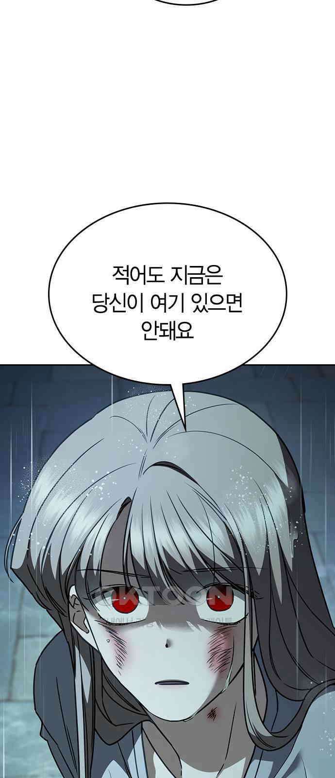 잘 헤어지는 방법 18화: 정류장 26