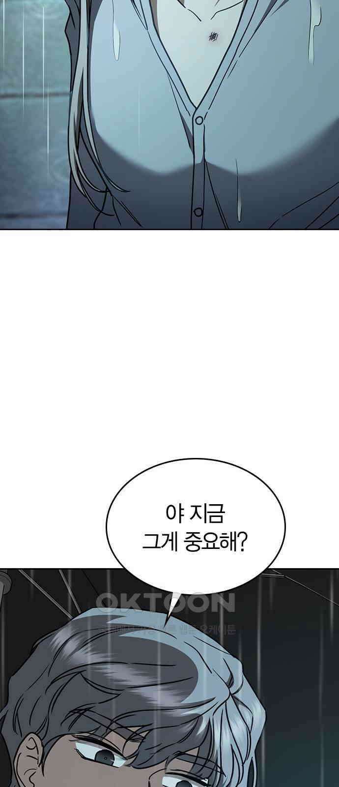잘 헤어지는 방법 18화: 정류장 27