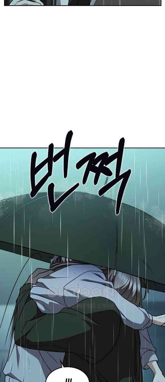 잘 헤어지는 방법 18화: 정류장 32