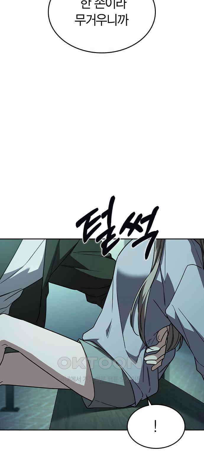 잘 헤어지는 방법 18화: 정류장 37