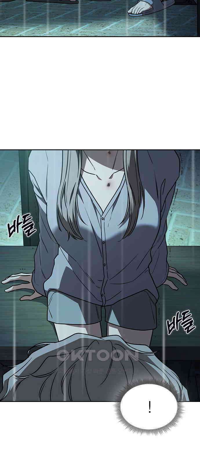 잘 헤어지는 방법 18화: 정류장 45