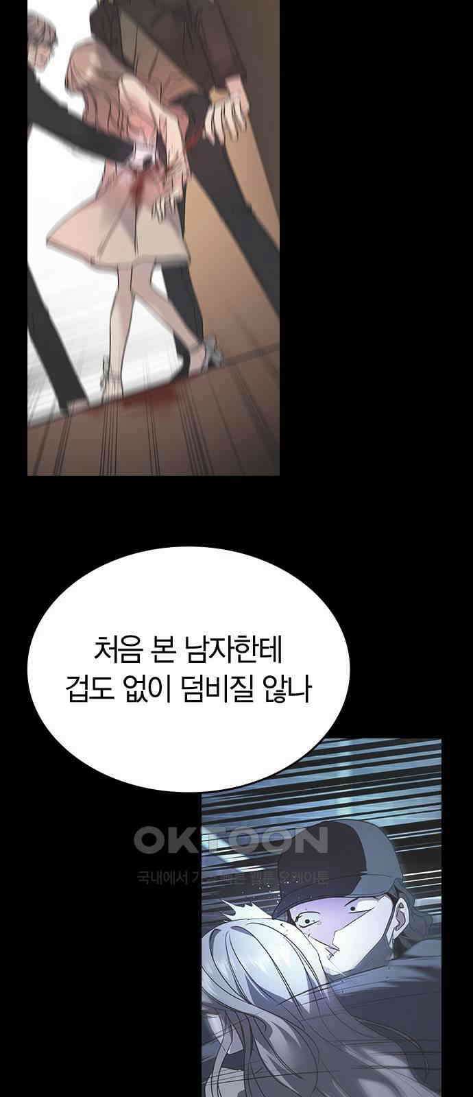 잘 헤어지는 방법 18화: 정류장 49