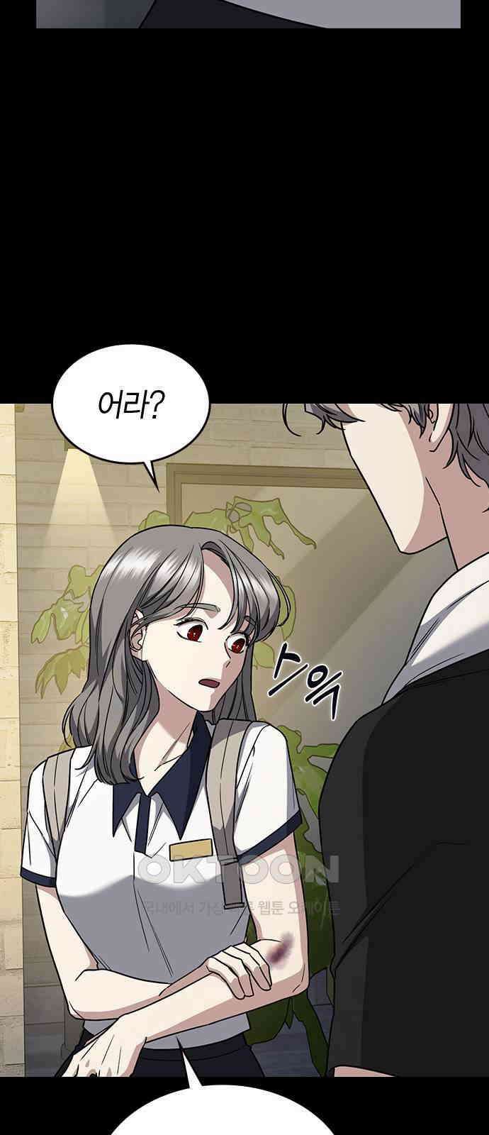 잘 헤어지는 방법 18화: 정류장 57