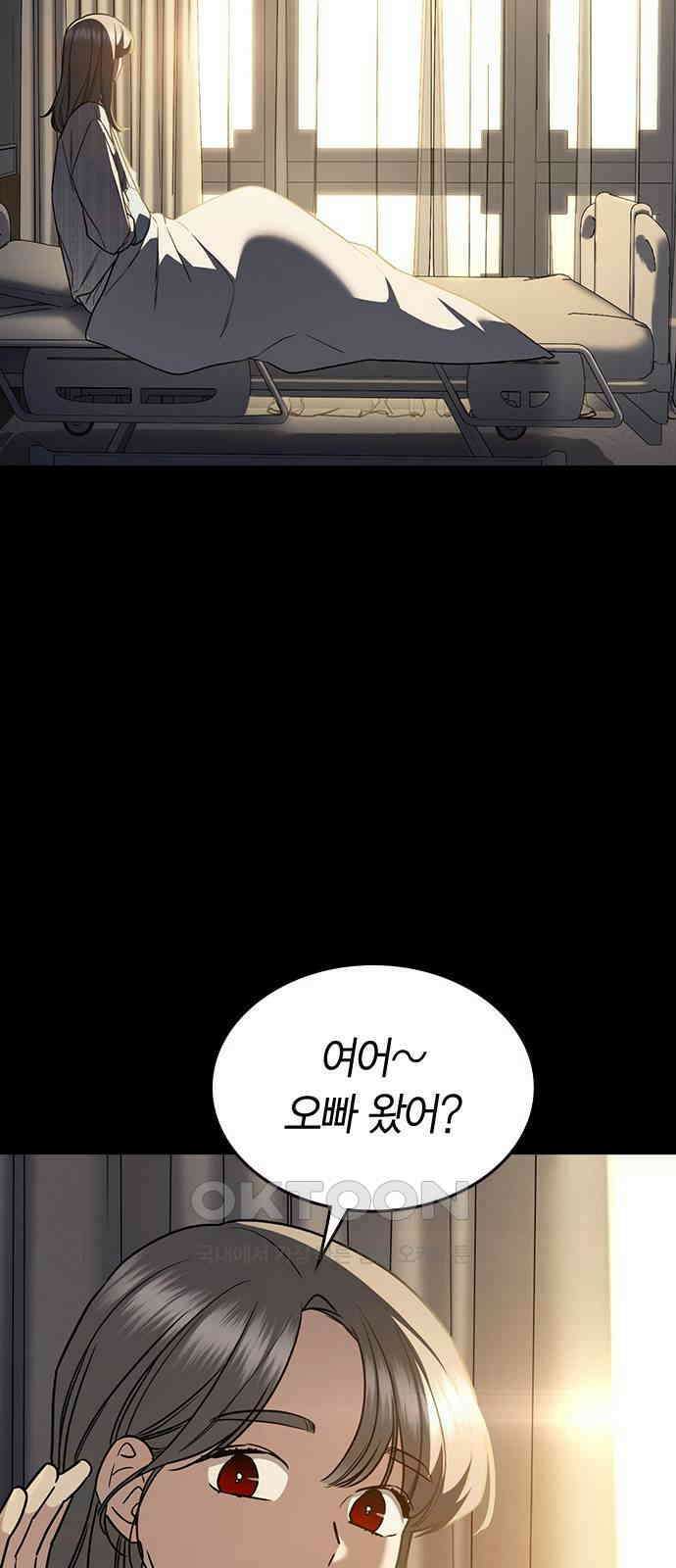 잘 헤어지는 방법 18화: 정류장 64