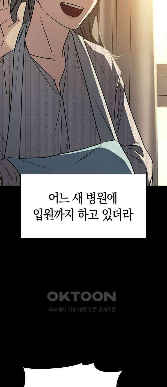 잘 헤어지는 방법 18화: 정류장 65