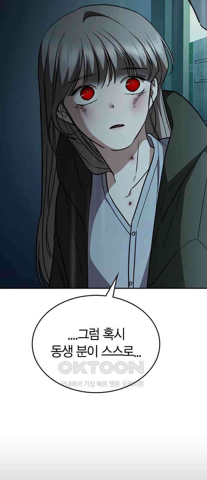 잘 헤어지는 방법 18화: 정류장 76