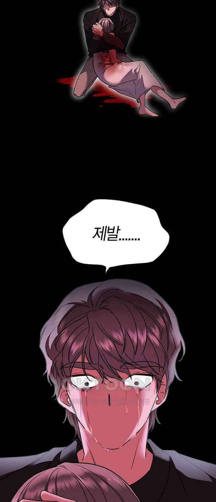 잘 헤어지는 방법 18화: 정류장 79