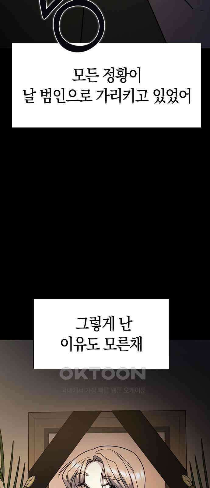 잘 헤어지는 방법 18화: 정류장 85