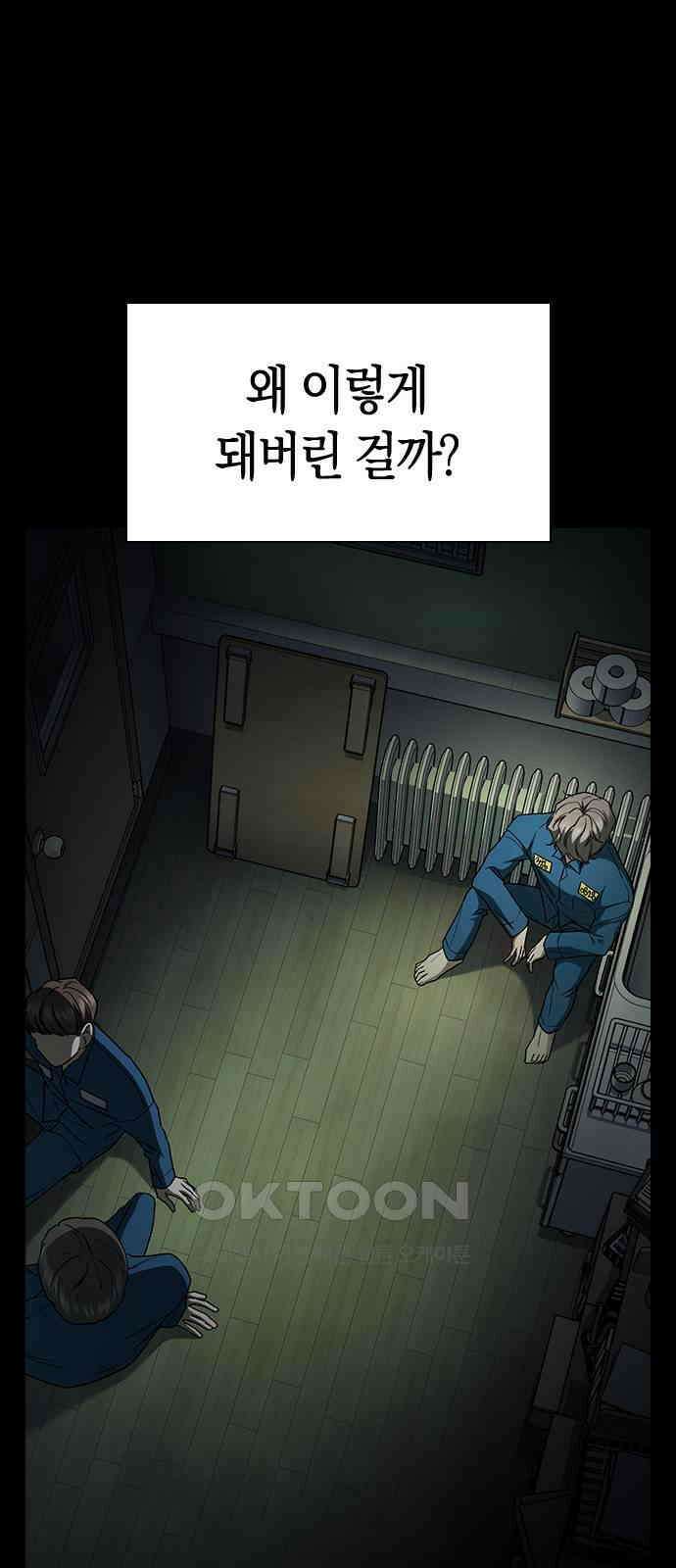 잘 헤어지는 방법 18화: 정류장 88
