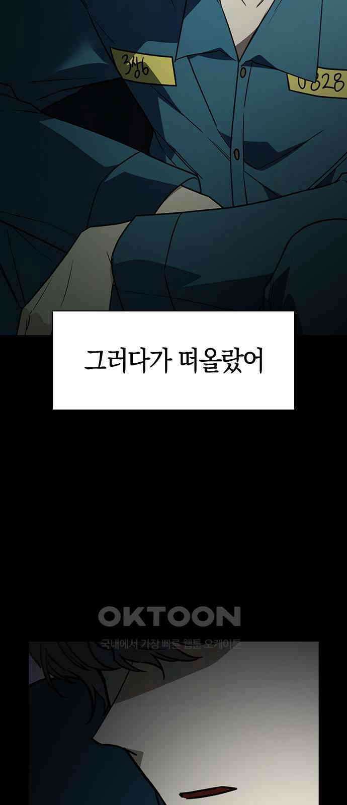 잘 헤어지는 방법 18화: 정류장 90