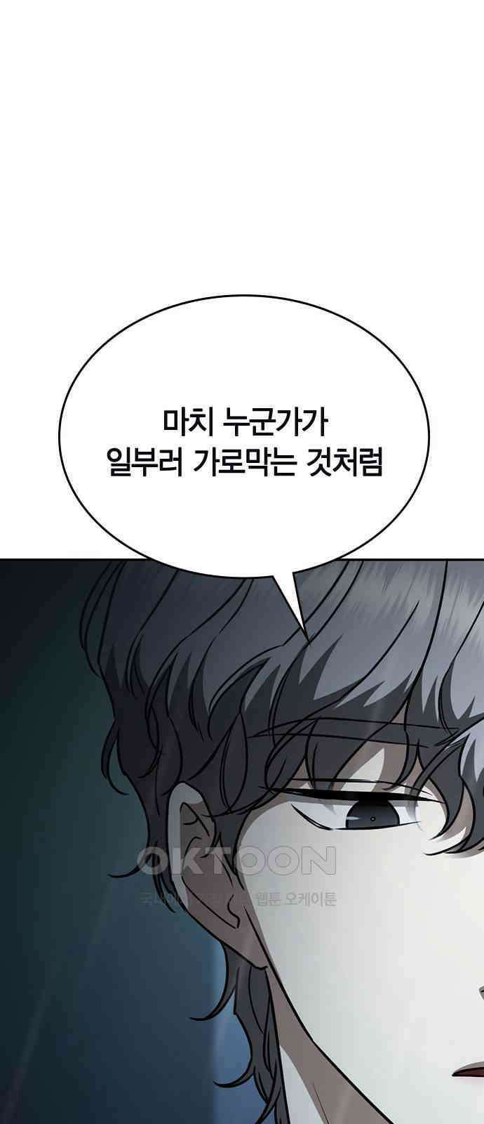 잘 헤어지는 방법 18화: 정류장 95
