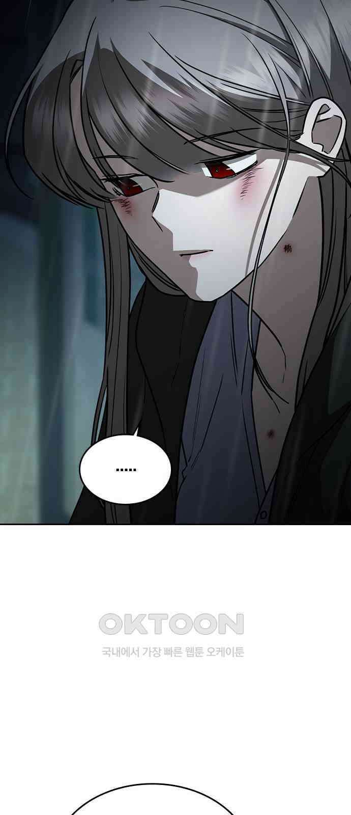 잘 헤어지는 방법 18화: 정류장 97