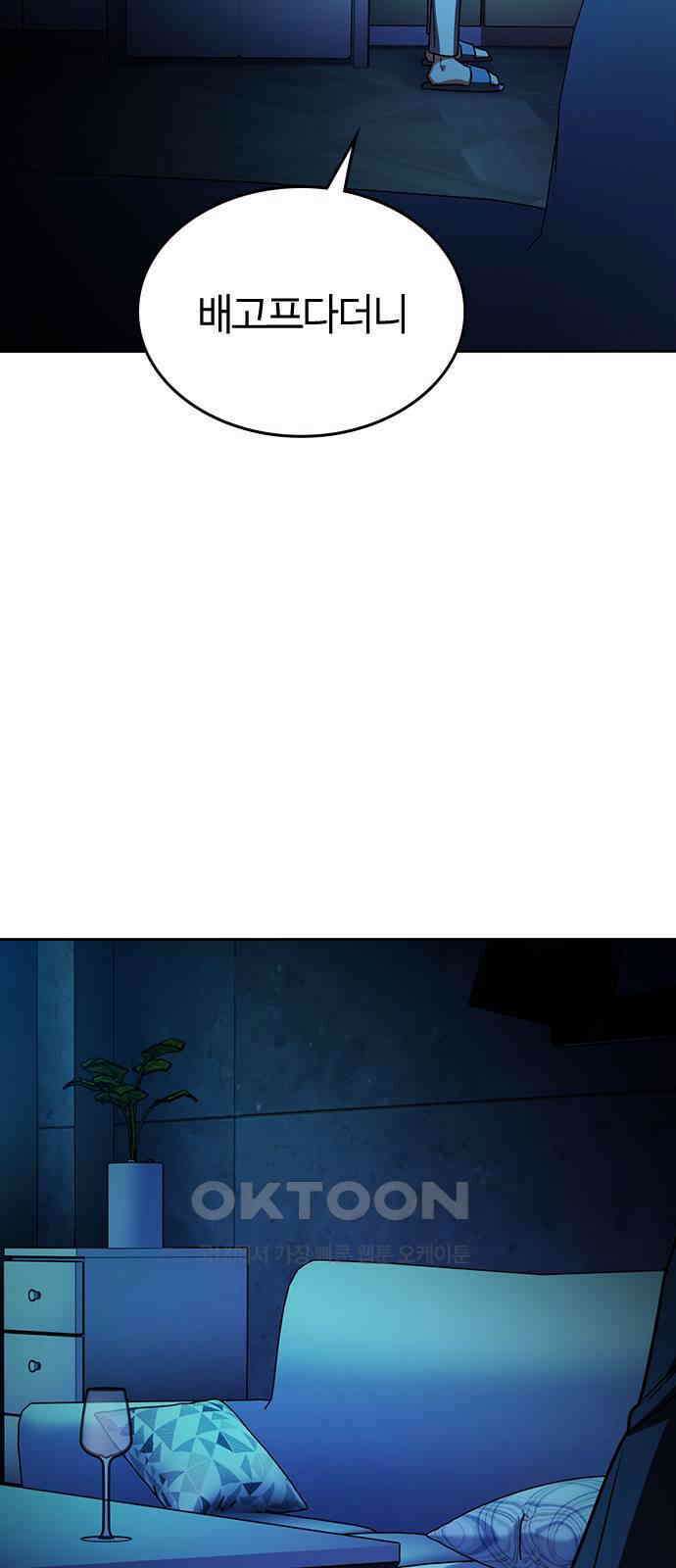 잘 헤어지는 방법 18화: 정류장 102