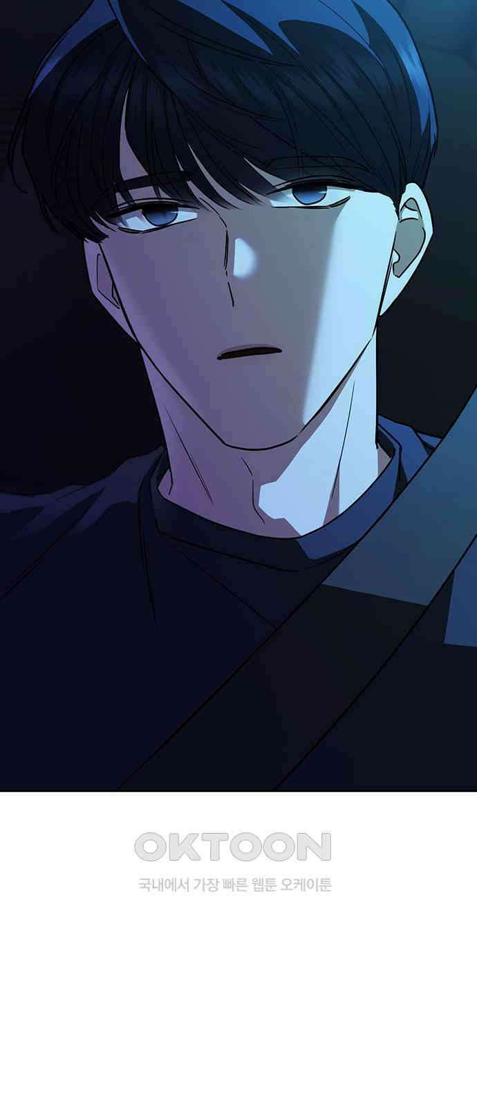 잘 헤어지는 방법 18화: 정류장 106