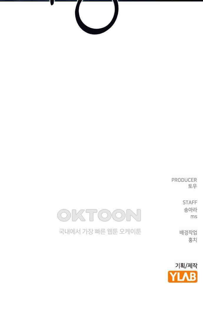 잘 헤어지는 방법 18화: 정류장 110