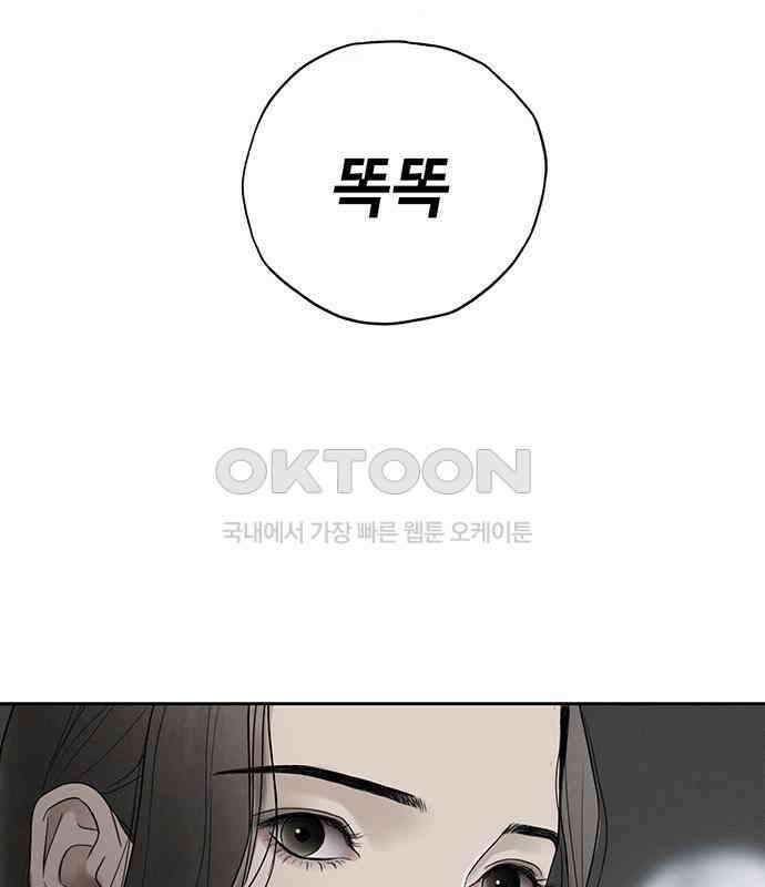 푸른 가스등 12화 10