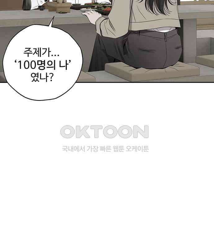 푸른 가스등 12화 19