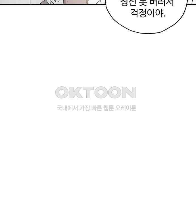 푸른 가스등 12화 21