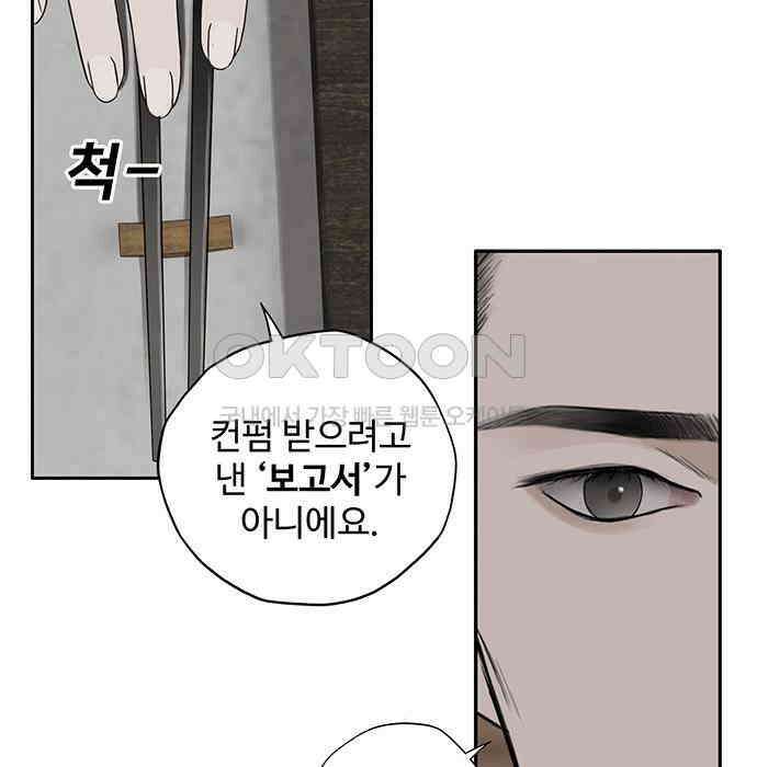 푸른 가스등 12화 24