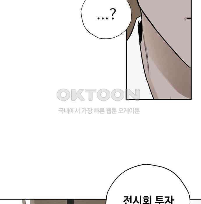 푸른 가스등 12화 25