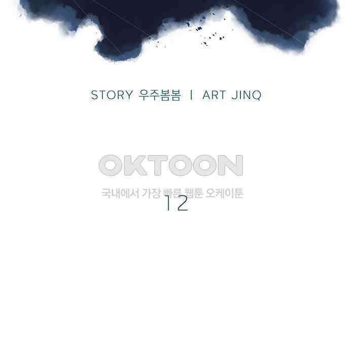 푸른 가스등 12화 29