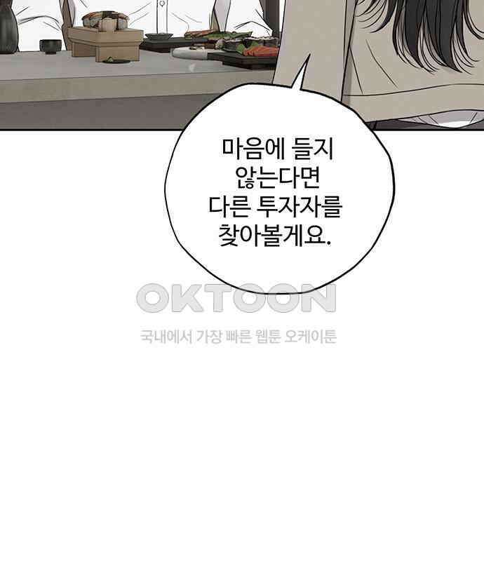 푸른 가스등 12화 31