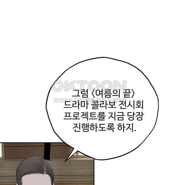 푸른 가스등 12화 33