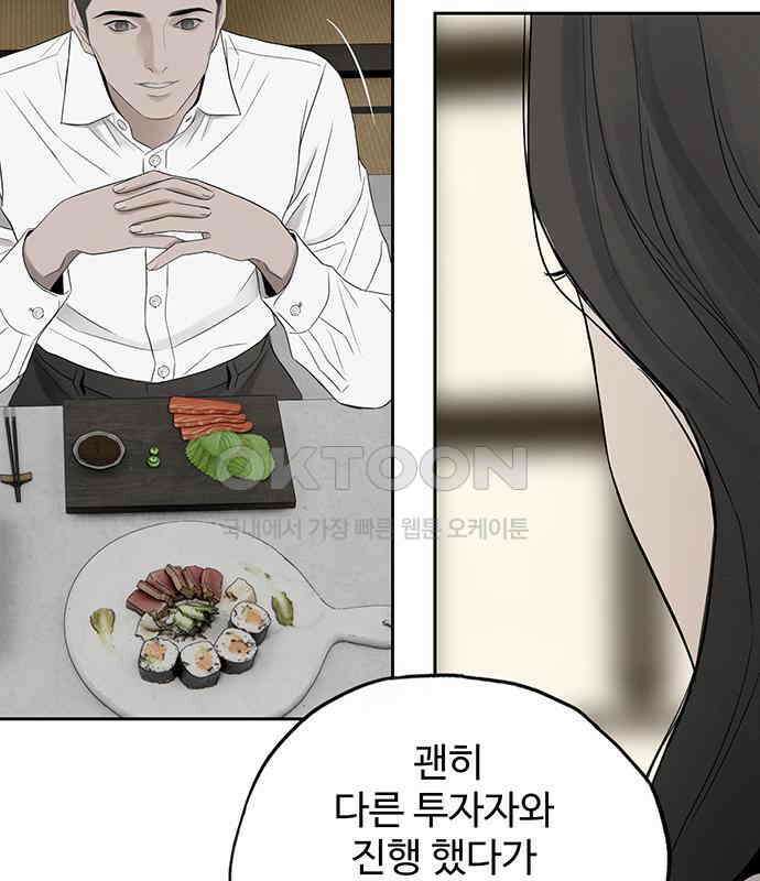 푸른 가스등 12화 34