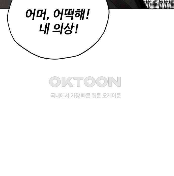 푸른 가스등 18화 21